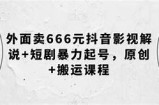 揭秘抖音阴兵王视频背后的神秘故事与真相解析