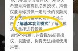 抖音短视频无限次数观看技巧，轻松提升点赞和曝光