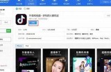 下载抖音iOS版：畅享短视频无限乐趣，立即体验！