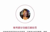 抖阴号注册完成后怎么处理方式？新手指南与技巧分享