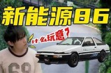 AE86抖音短视频合集：经典车款与炫酷驾驶技巧