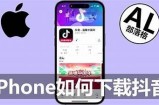 抖音黄版APP下载安装教程：轻松获取新版本