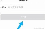 抖音验证码获取技巧：轻松解决认证障碍的方法