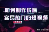 抖音短视频教程：快速提升你的创作技巧与曝光率