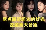 抖阴小妖：探索新潮流与个性化表达的魅力世界