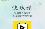 探索成人版抖音阴APP，私人定制你的短视频体验！