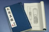 九阴真经辣椒版：激发你的武侠热情，难关极限乐趣