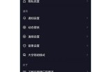 如何安全使用他人抖音账号的详细指南与注意事项