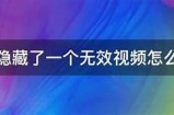 揭秘抖音视频特效隐藏技巧，轻松提升你的视频质量
