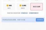 如何轻松获取无限抖币？详细教程分享！
