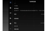 DJI86抖阴国际版使用指南与功能解析
