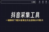 获取抖音蓝奏云资源地址，轻松下载心仪内容的方法揭秘