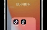 抖音ios版官网最新版下载，轻松畅享短视频精彩内容