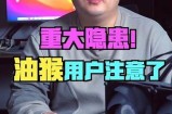 抖阴看片app是否存在病毒风险？使用需谨慎！
