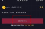 无限抖币获取攻略：轻松制作抖阴小视频，让你的收入翻倍！