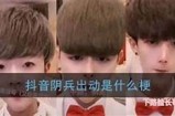 阴兵祝福视频：揭秘抖音上的神秘力量与祝福仪式