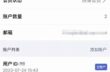 iOS设备抓包教程：轻松获取抖音资料的步骤详解