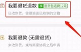 抖阴直播能否退费？深入解析退款政策与操作步骤
