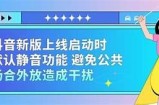 抖音初始化失败是什么背景？解决方法及注意事项解析