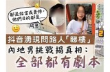 抖阴TV世界纪录揭秘：你不知道的奇迹和难题