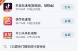 如何快速下载抖阴安卓版，玩转短视频新平台