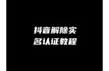 如何安全下载抖音？避免验证步骤全攻略