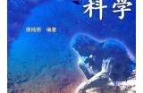 科学刀抖阴：探索科学与艺术结合的创新魅力与前景