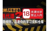 老司机推荐：抖阴App官网下载与最新使用技巧揭秘
