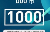 抖阴平台金币收费标准详解：需要多少金币才能畅享所有功能？