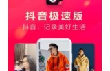 抖音IOS版下载：畅享短视频乐趣，轻松记录生活点滴