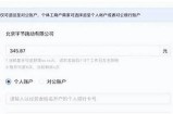 抖阴充值后能否退款？详细解答及注意事项揭秘