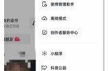抖音会员账号破解方法揭秘，轻松获取高级权限