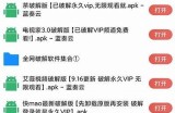 蓝奏云抖阴APP最新版本下载，轻松获取精彩内容