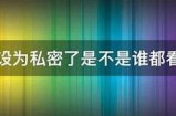 抖音账号破解方法揭秘，轻松获取看似不存在的访问权限