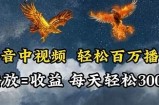 无限次观看抖音视频，畅享精彩瞬间，快来体验！