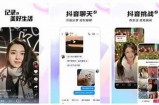 抖音破解版下载：畅享无限精彩视频，轻松解锁更多功能！
