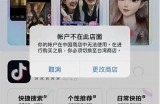 抖音iOS版无法下载方法，轻松搞定障碍技巧！
