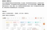 抖音同步会员资料深度解析：助力内容创作者快速成长
