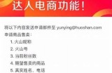 火山小视频抖阴版：探秘短视频平台的无与伦比魅力与精彩内容