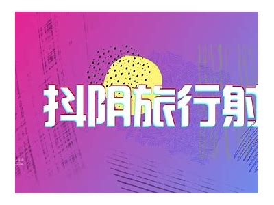 探秘抖阴love网站：您必须了解的功能与使用技巧