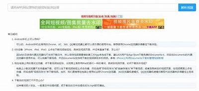 抖音视频破解在线教程：轻松观看无障碍精彩内容