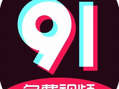 抖阴优化版下载：全新体验，轻松畅享精彩短视频