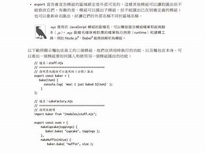 掌握抖音JavaScript开发技巧，轻松提升短视频创作效率