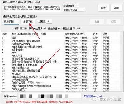2023年抖音阴视频下载教程：一步步教你轻松获取视频