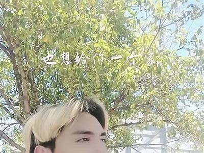 揭秘抖音上阴婚视频背后的文化与禁忌