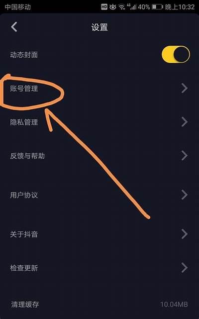 抖音如何切换账号?详细步骤与技巧分享