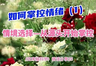 如何把阴沉的情绪转变为阳光般的心态，提升生活品质