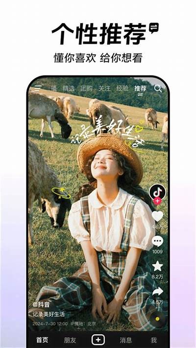 抖音最新版本更新动态及下载地址，揭秘新功能和优化