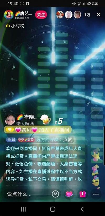 抖音直播在线观看，全新内容尽在掌握，快乐无限批量分享