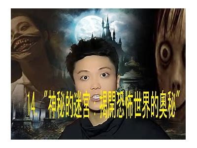 阴兵四兄弟：传说中的神秘故事与惊悚瞬间